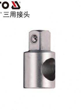 欧洲YATO易尔拓工具3/8''转1/2''中飞转大飞套筒三用接头YT-38541