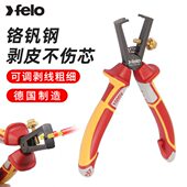 FELO剥线钳德国进口绝缘扒皮钳子工具电工专用VDE电缆外皮剥线器