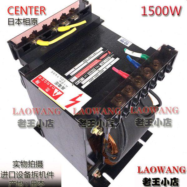 日本 CENTER/相原 220转110/100V 进口变压器隔离牛 1500W
