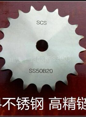 304不锈钢 4分 SS08B 33齿 34齿 35齿 36齿 38齿 40齿 高精链轮