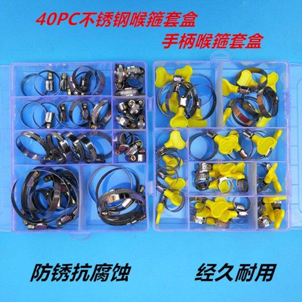 304不锈钢喉箍德式喉箍套盒手柄喉箍套盒卡箍抱箍不锈钢喉箍套盒,标准件/零部件/工业耗材,卡箍/抱箍/喉箍,淘宝优惠券,粉丝福利购,淘宝优惠卷