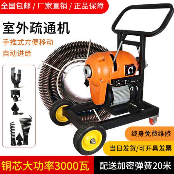 室外专业疏通管道疏通机大型电动疏通机学校专用下水道疏通工具
