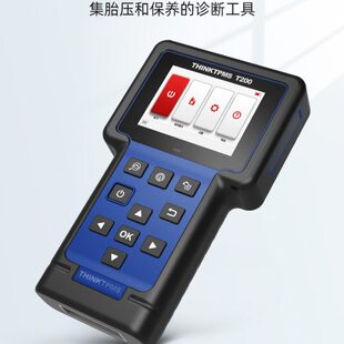 星卡T200胎压保养匹配仪