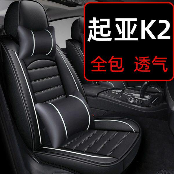 起亚k2座套东风悦达起亚坐垫座椅套全包专用汽车老款冬季四季通用