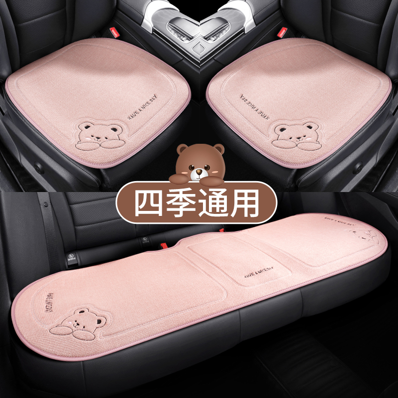 汽车坐垫四季通用亚麻女士卡通可爱车座套夏季车内后X排防滑座椅
