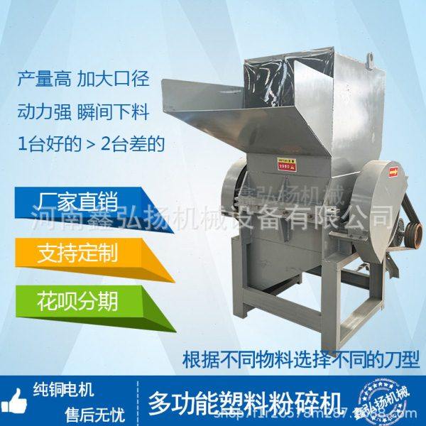 铝箔袋粉碎机再生加重型多功能工业废旧塑料袋破碎粉碎机械鑫弘扬,五金/工具,气动搅拌机,淘宝优惠券,粉丝福利购,淘宝优惠卷