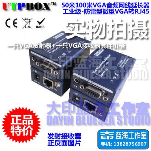 大印蓝海50/100米VGA传输器延伸器RJ45/VGA延长器超强工业级防雷
