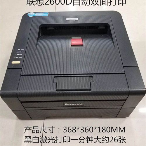 兄弟2140联想2400兄弟2240D2260小型家用黑白 激光自Y动双面打印