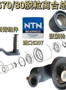 雷沃RG70/80收割机配件原厂脱粒离合总成原装专用通用型全套新款