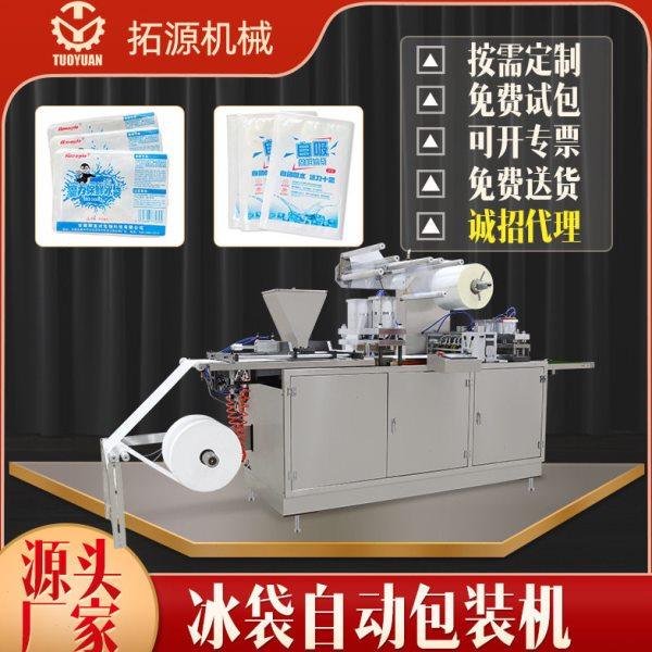 干燥剂包装机自吸冰袋包装机生产设备发冷链生鲜快递冰袋机,办公设备/耗材/相关服务,真空机,淘宝优惠券,粉丝福利购,淘宝优惠卷