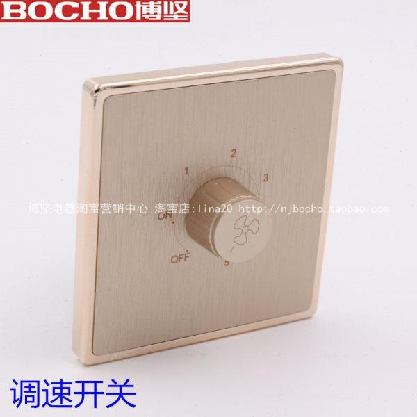 BOCHO博坚A8灿丝金调速开关86型香槟金拉丝无级调速器 负载300W,电子/电工,调速开关,淘宝优惠券,粉丝福利购,淘宝优惠卷