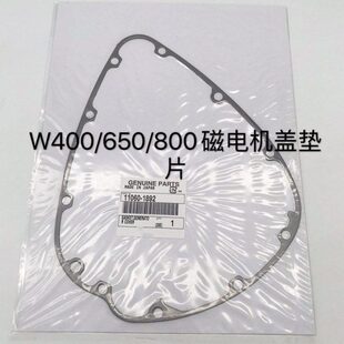 W400 800磁电机盖垫片 650