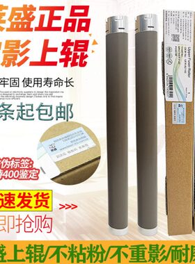 莱盛适用 兄弟1518定影上辊 1818 1813 1118 1608 施乐P115B M115