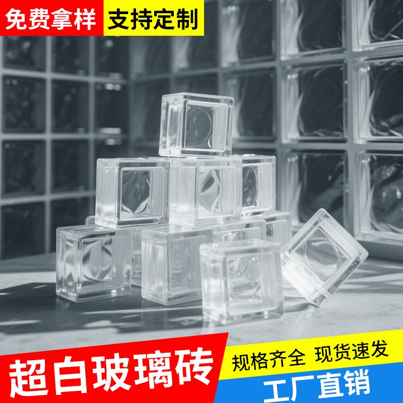 玻璃砖超白空心水晶n砖隔断墙玻璃墙透明砖块网红墙方形卫生间屏