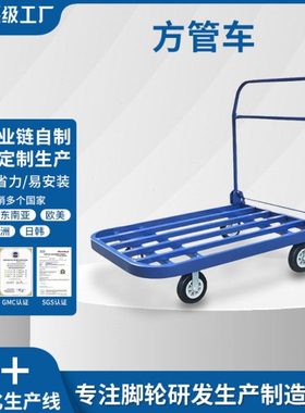 加厚蓝色方管车静音折叠平板车搬货用工业承重手推车载重神器
