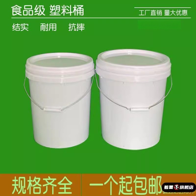 油漆桶空桶塑料桶圆桶10升涂料x桶白色胶桶16升25升手提水桶化工