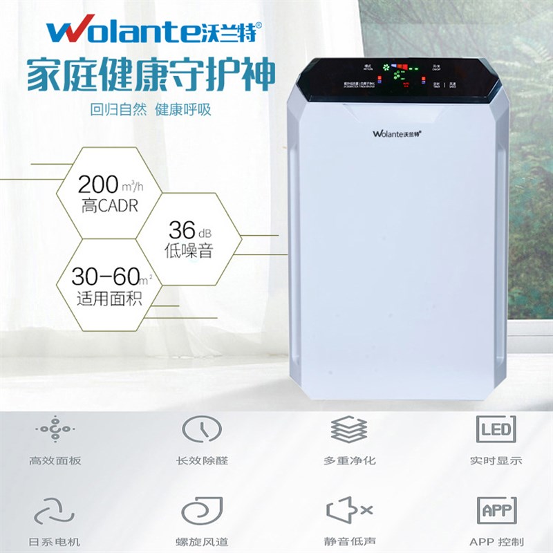 沃兰特空气净化器家用卧室除湿房间除甲B醛异味室内氧吧WLT-KJ-M0