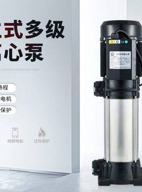 广东凌霄水泵立式多级泵高扬程不锈钢VM4-9*8T清水增压泵离心泵