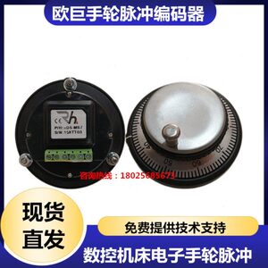 数控机床欧巨电子手轮脉冲编码器精雕机雕刻机加工中心手摇发生器