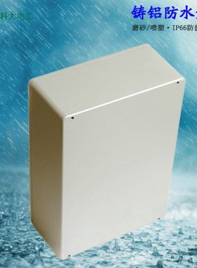 KD-FA68/300*210*100mm铸铝防水电气盒 电缆接线盒 户外防水分线
