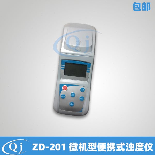 齐威 ZD-201 微机型便携式浊度仪 智能浊度计 散射光检测浊度仪器图片