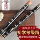 笛子古风黑色笛学生笛考级苦竹笛横笛儿童零基础初学双插民族乐器