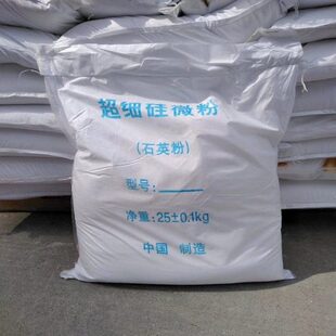 硅微粉超细硅微粉石英粉涂料塑料树脂橡胶用325目400目-2000目1KG
