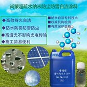 普通型防尘防水防雪透明自洁超疏水高透光涂料玻璃纳米疏水剂101F