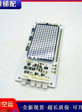 快意电梯外呼显示板MCTC-HCB-CH5-IFE外呼外招显示板全新现货秒发