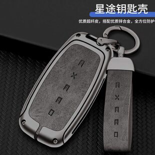 奇瑞2023款星途瑶光钥匙套NFC卡片套卡包汽车专用金属壳扣男女士
