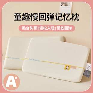 A类母婴级儿童枕头1-3-6婴儿小宝宝专用枕芯幼儿园记忆棉枕四季款