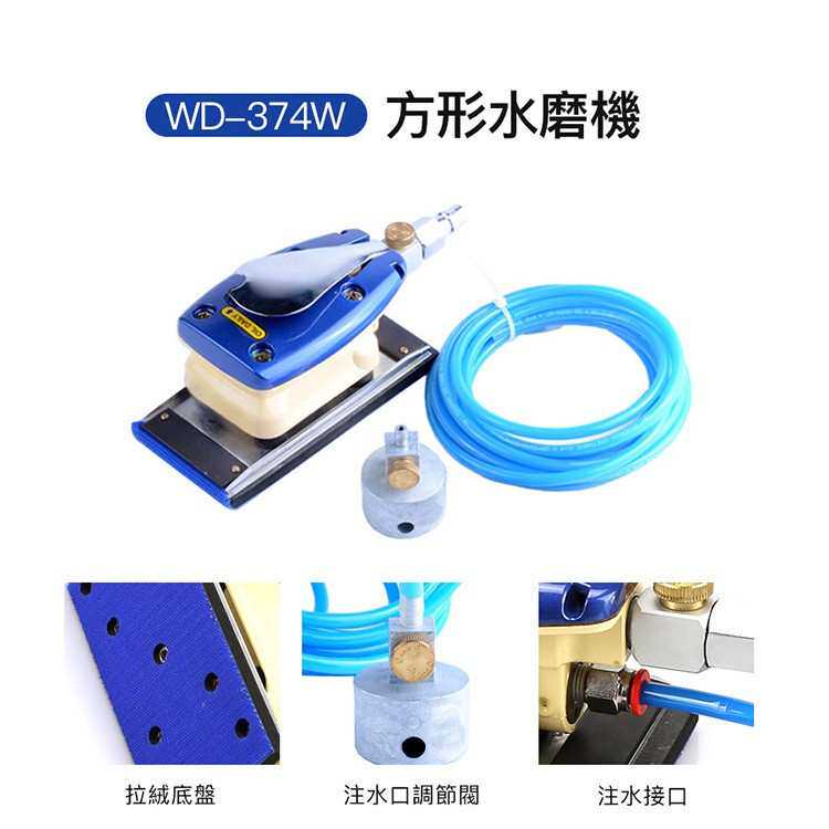厂家直供水磨机 稳汀CY-374W气动水磨机WD-226-2注水式石料抛光机