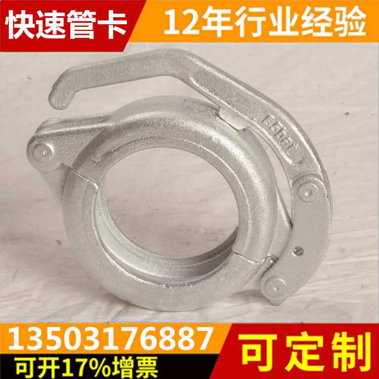 3寸快速管卡80快速管卡盾构机用管卡80管卡3寸管卡80快速管卡