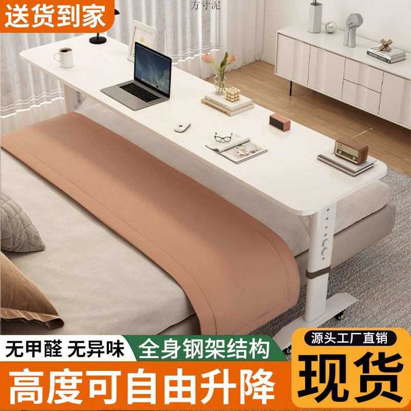 书桌床边电脑桌双人简易学习桌靠墙移动升降工作二合一懒人跨床桌