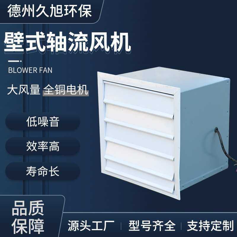 DFBZ低噪声防爆型排风换气墙壁风机工业管道排风方形壁式轴流风机,3C数码配件,USB灯,淘宝优惠券,粉丝福利购,淘宝优惠卷