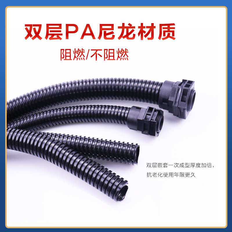 双开口尼龙波纹穿线管 软管护线管 PA66电缆电线套管PP阻燃管特惠