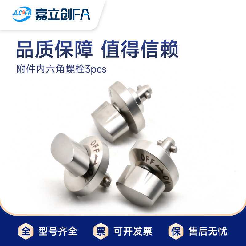 嘉立创FA不锈钢快速锁紧器旋转锁紧凸轮锥销BLL01-10手锁BLL01-20