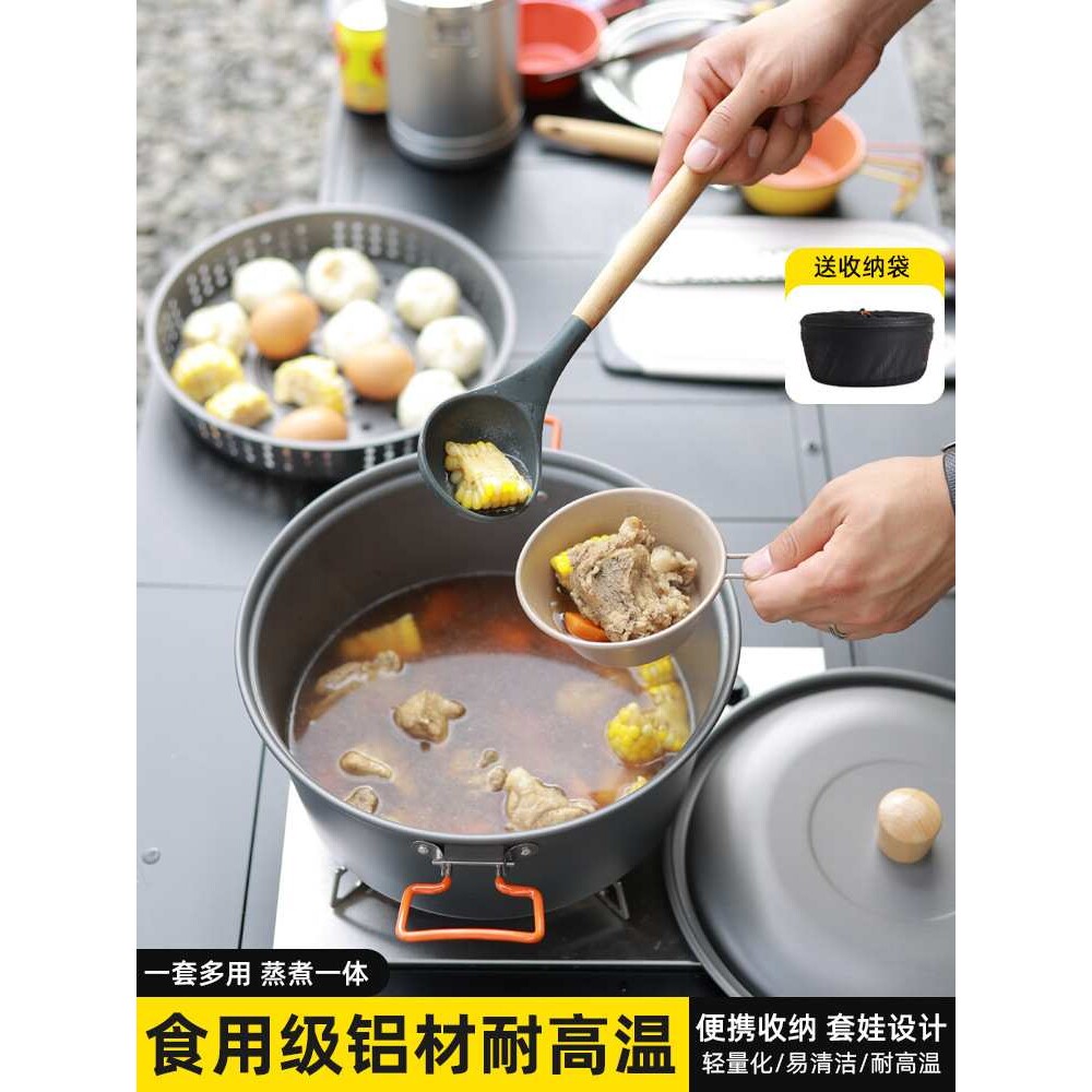 户外大容量 7.5L 蒸煮一体锅铝合金两用款锅具便携式露营野炊炊具