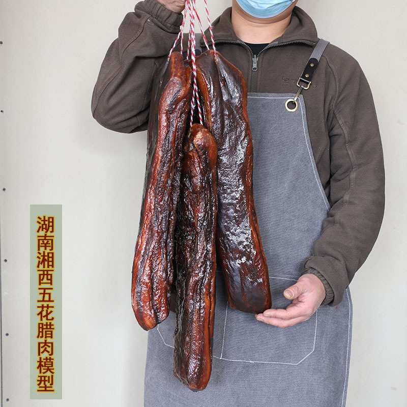 工厂直销四川湖南假腊肉食品模型直播间农家乐橱窗道具可开票