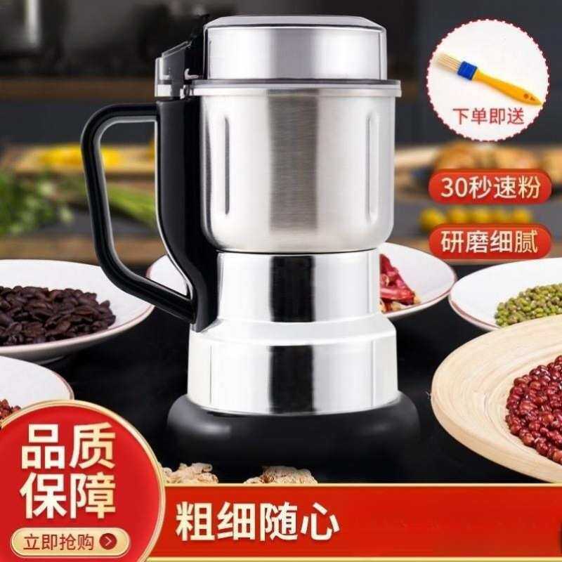 花椒面辣椒粉的打机器家用研磨机超细干湿两用小型打粉机五谷杂粮