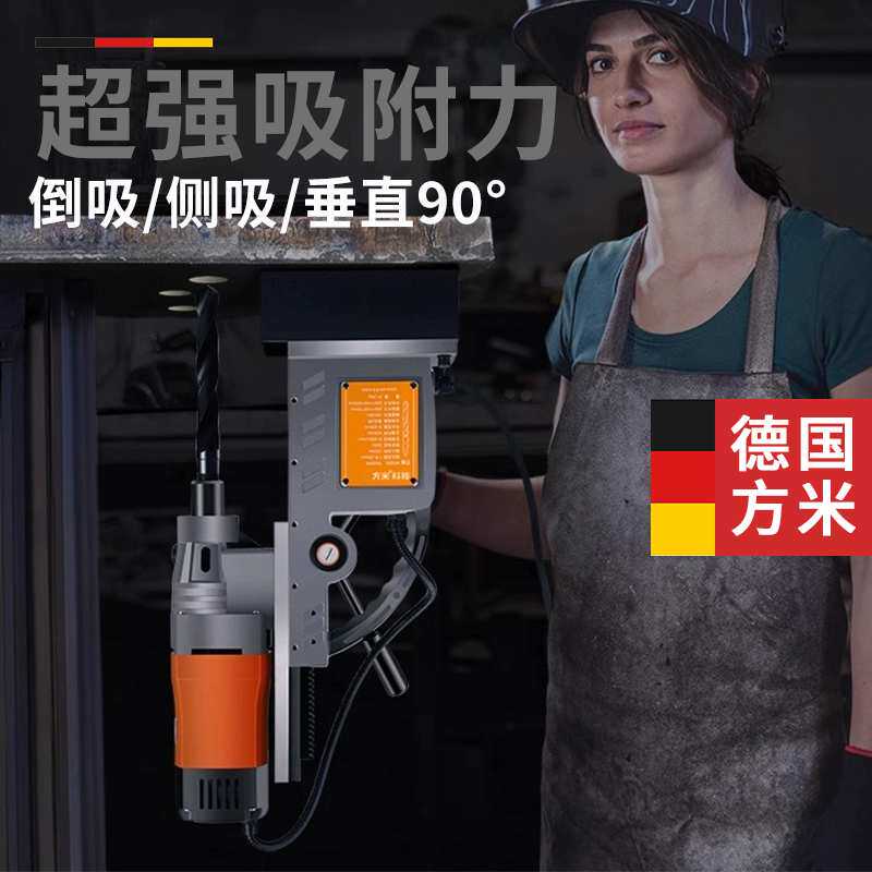 德国磁力钻工业级小型钻孔机吸铁电磁座钻多功能空心取芯调速台钻