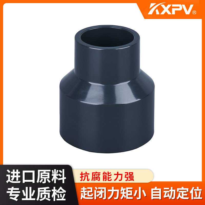 凯鑫KXPV厂家现货直销UPVC变径管化工异径管塑料接头PVC-U 大小头