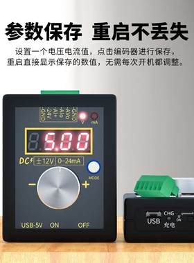 高精度手持电压正负0-12V+电流0-4-24mA信号发生器源模拟源校验仪