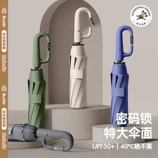 密码锁环扣全自动雨伞男士特大号结实抗风女晴雨两用折叠大量