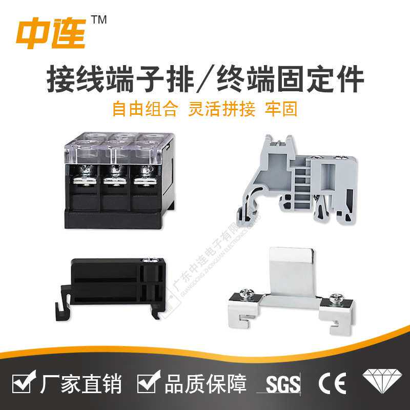 中连 IN导轨接线端子排 1P/2P/3P端子台 IN组合式 终端固定件现货
