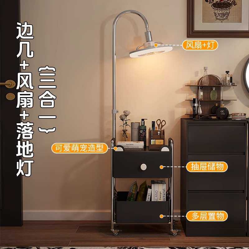 可移动边几带灯卧室窄边智能床头柜落地灯一体带风扇复古轻奢置物