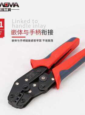 沃玛工具SN16WF冷压端子压接钳压线钳绝缘端子棘轮式压接钳工具