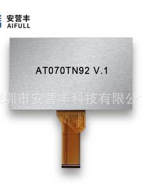 7寸液晶屏800x480或TN92 450cd/m2显示器AT070TN92原装液晶显示屏