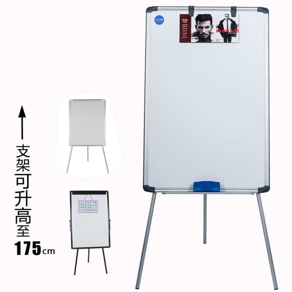 千汇白板60*90磁性铝合金黑板告示板三脚架立式写字板三脚架便携