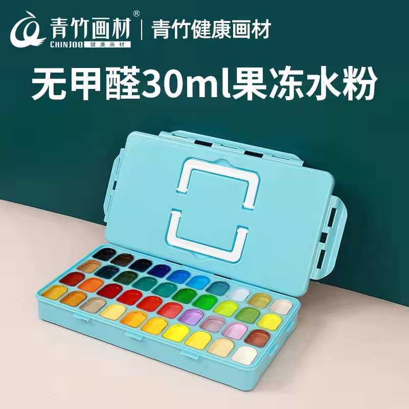 青竹颜料无甲醛水粉颜料40色30ml彩盒装嘿小黑初学者果冻装美术生